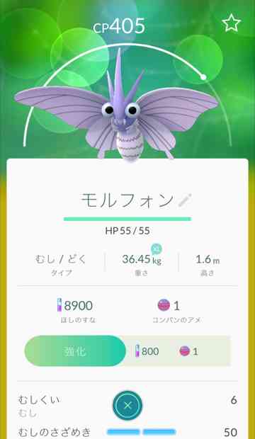 『ポケモンGO』をプレイしてる方専用トピ