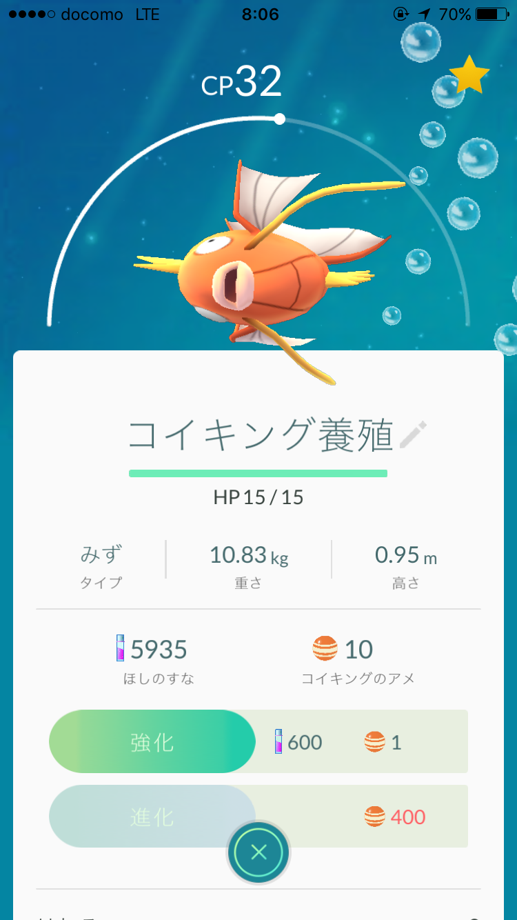 『ポケモンGO』をプレイしてる方専用トピ