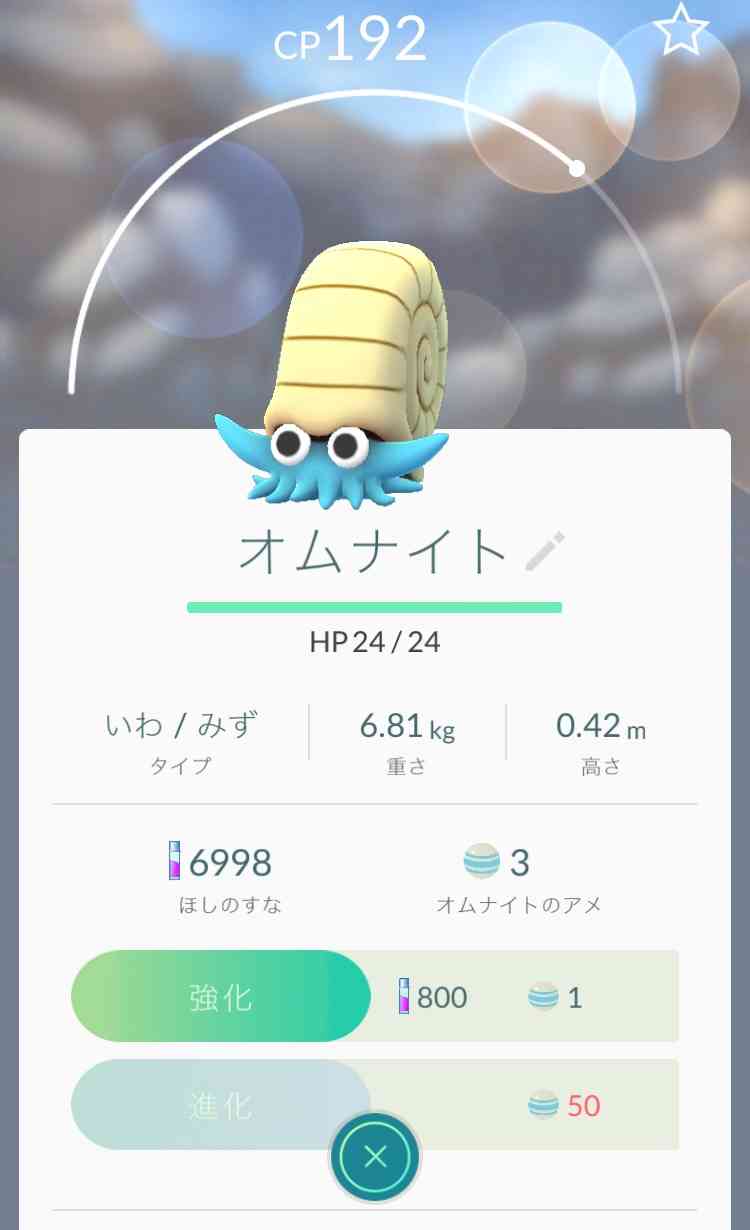 『ポケモンGO』をプレイしてる方専用トピ