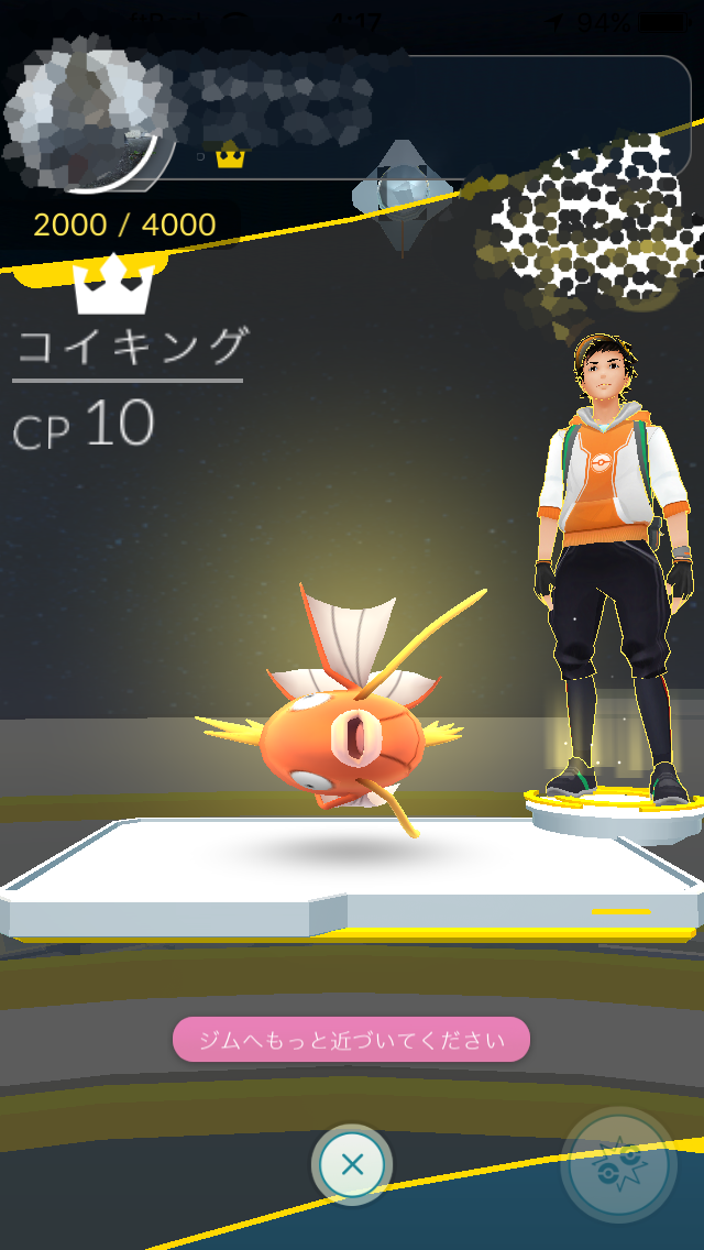 『ポケモンGO』をプレイしてる方専用トピ