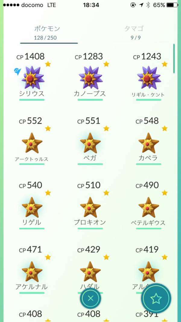 『ポケモンGO』をプレイしてる方専用トピ