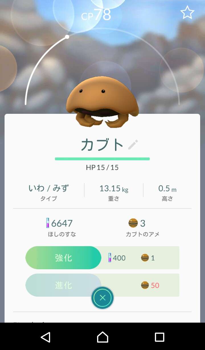 『ポケモンGO』をプレイしてる方専用トピ