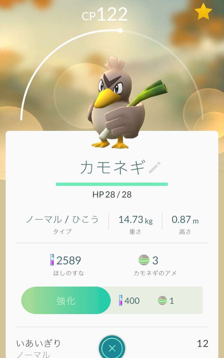 『ポケモンGO』をプレイしてる方専用トピ