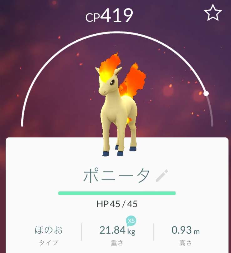 『ポケモンGO』をプレイしてる方専用トピ