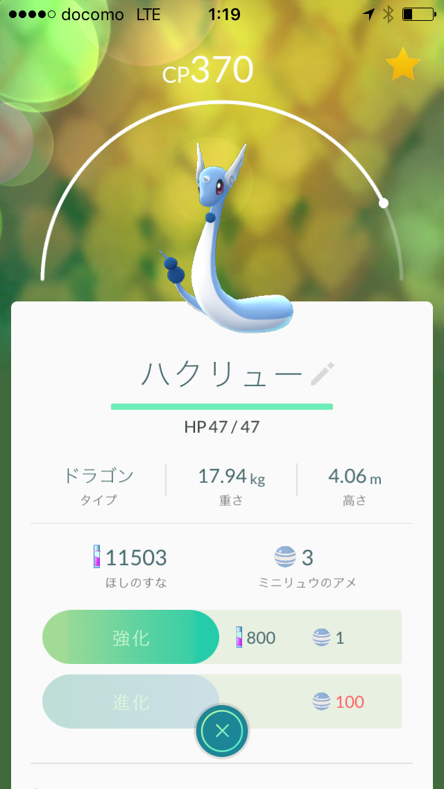 『ポケモンGO』をプレイしてる方専用トピ