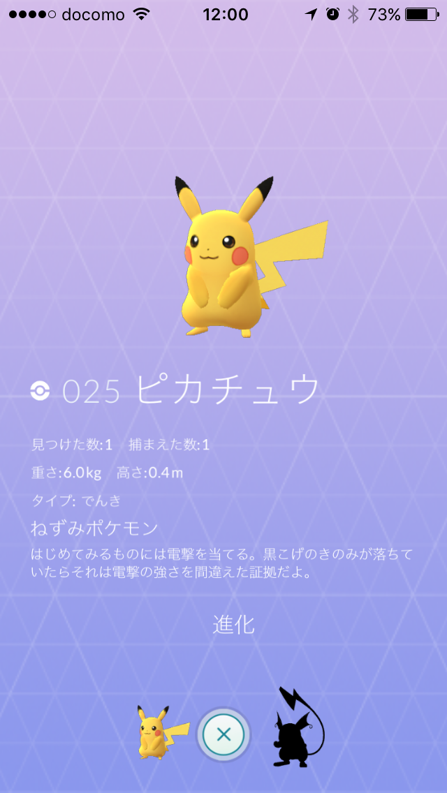 『ポケモンGO』をプレイしてる方専用トピ