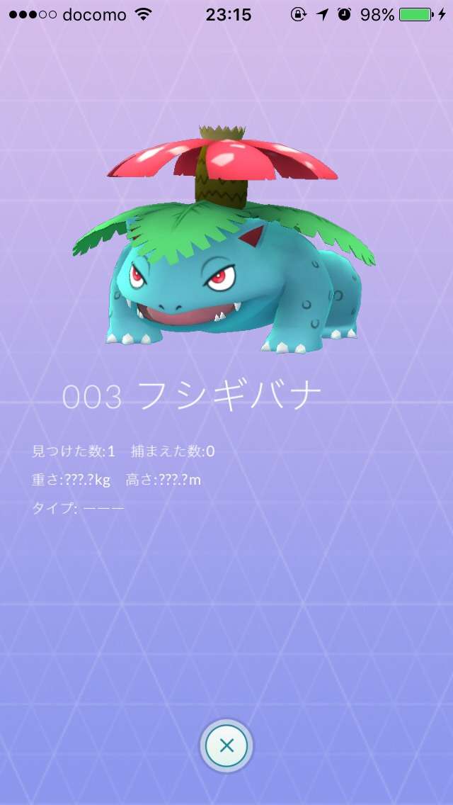 『ポケモンGO』をプレイしてる方専用トピ