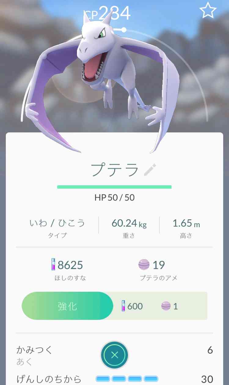 『ポケモンGO』をプレイしてる方専用トピ