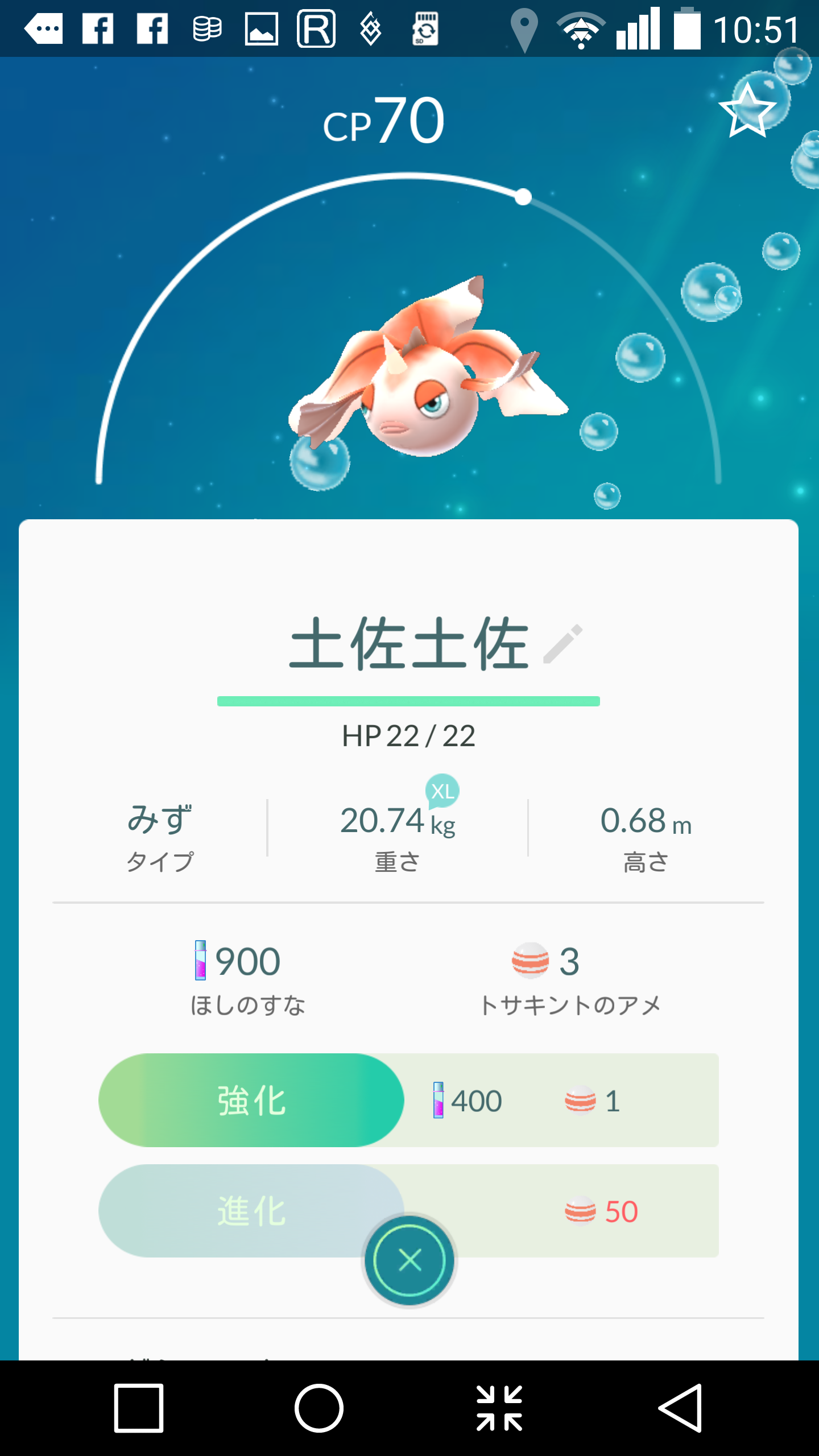 『ポケモンGO』をプレイしてる方専用トピ