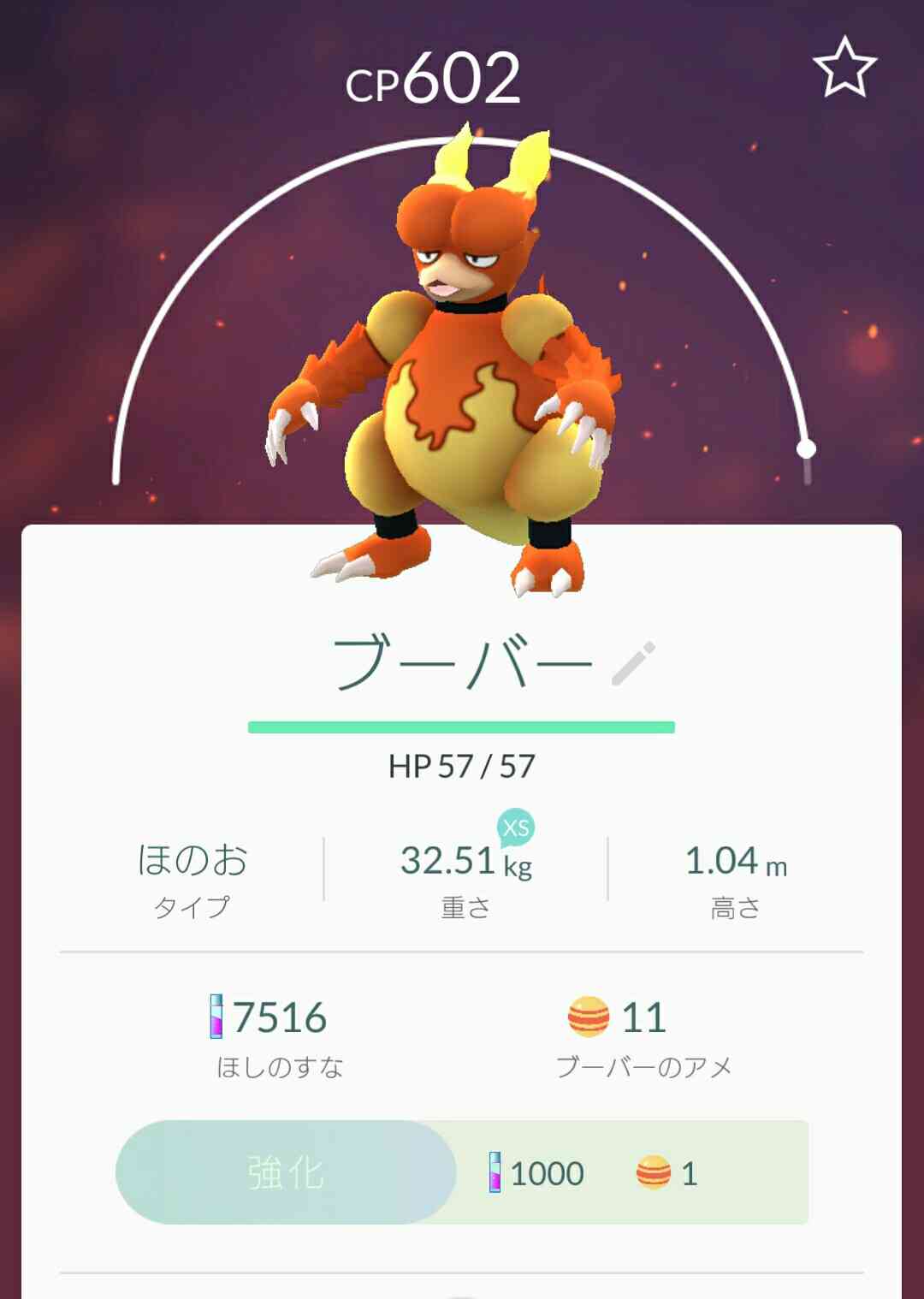 『ポケモンGO』をプレイしてる方専用トピ