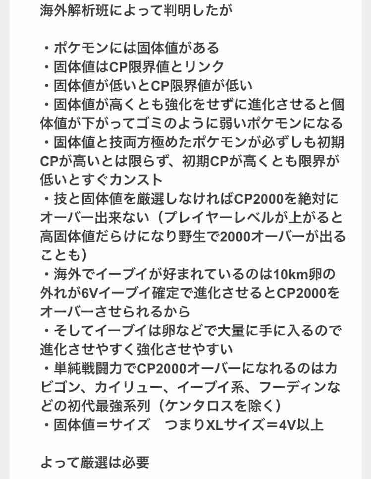 『ポケモンGO』をプレイしてる方専用トピ
