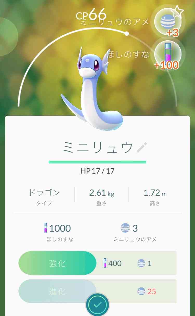 『ポケモンGO』をプレイしてる方専用トピ