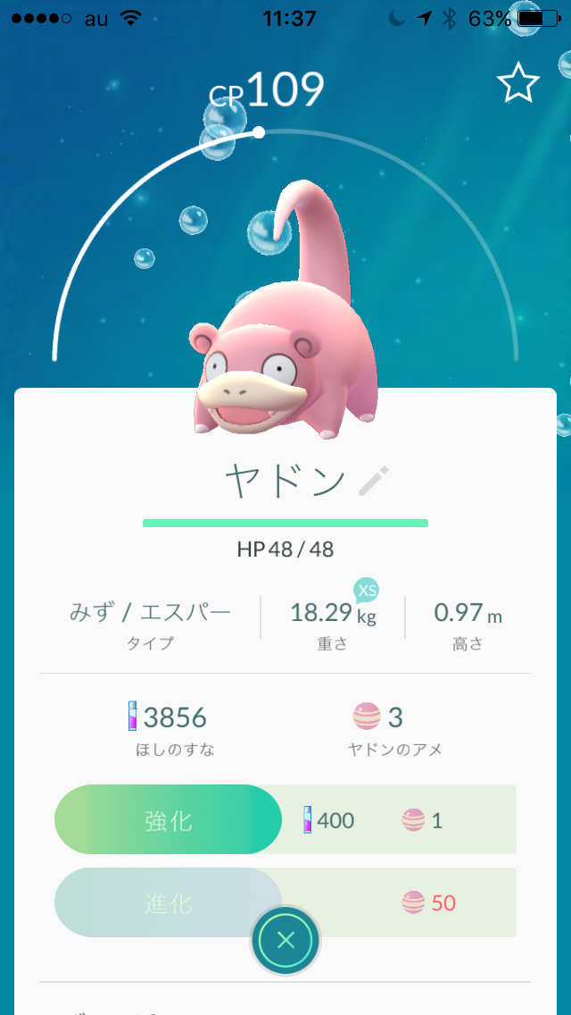 『ポケモンGO』をプレイしてる方専用トピ