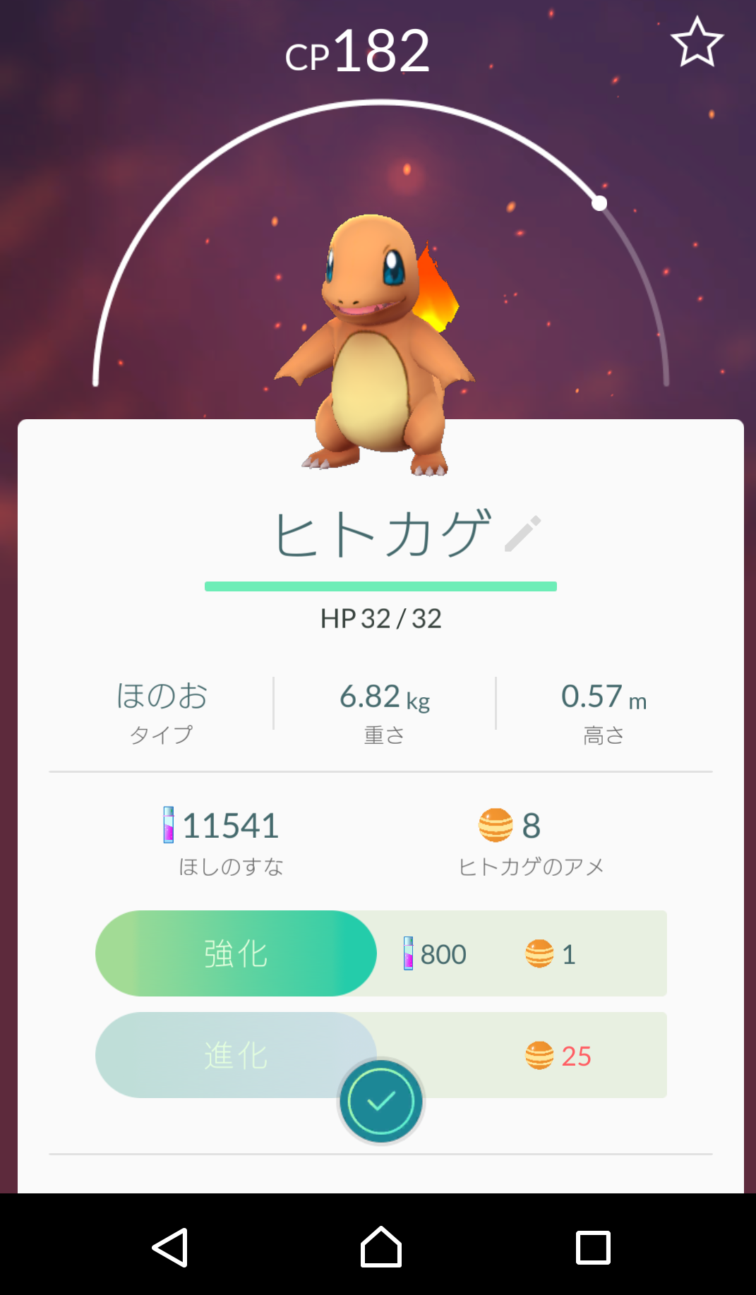 『ポケモンGO』をプレイしてる方専用トピ