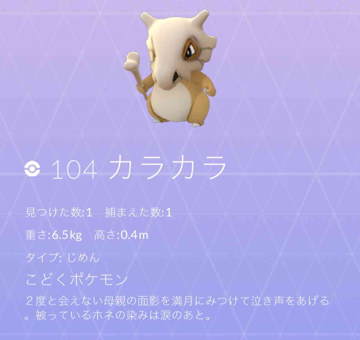 『ポケモンGO』をプレイしてる方専用トピ