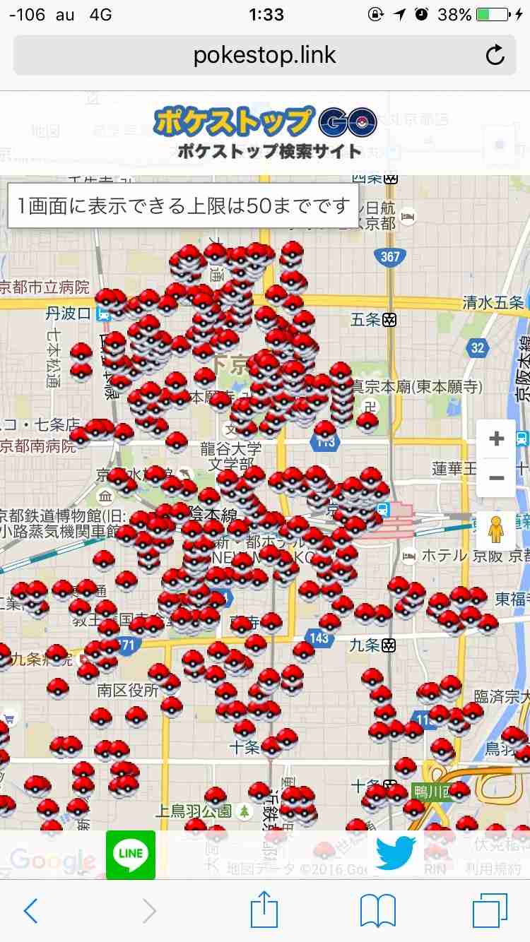 『ポケモンGO』をプレイしてる方専用トピ