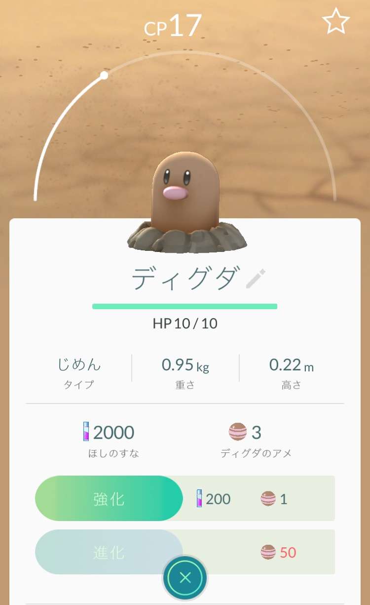 『ポケモンGO』をプレイしてる方専用トピ
