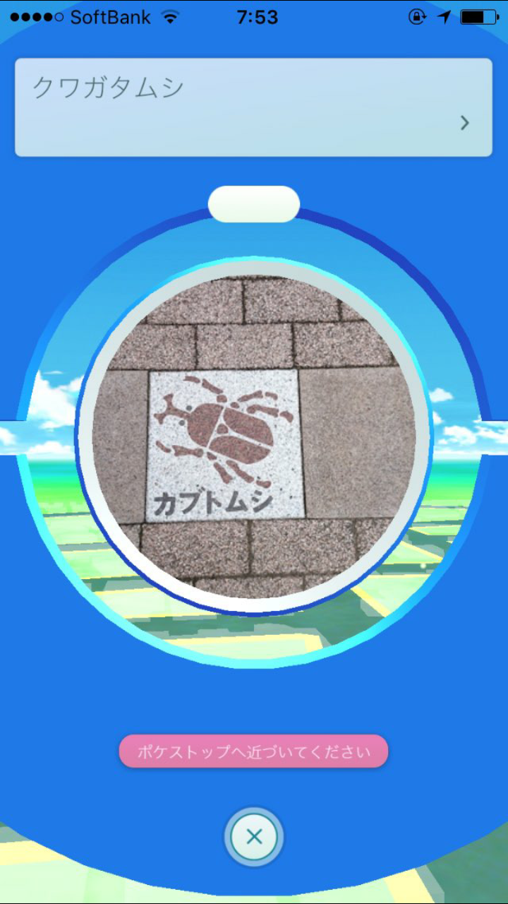 『ポケモンGO』をプレイしてる方専用トピ