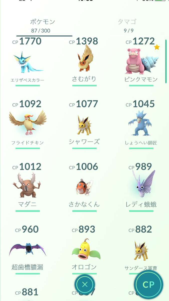 『ポケモンGO』をプレイしてる方専用トピ