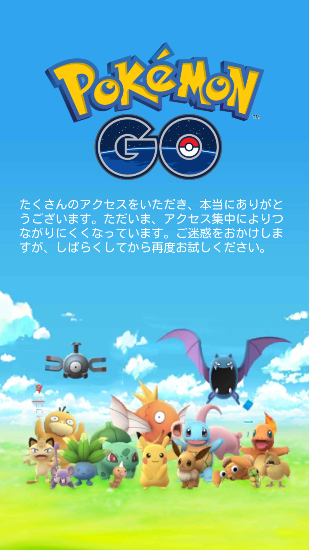 『ポケモンGO』をプレイしてる方専用トピ