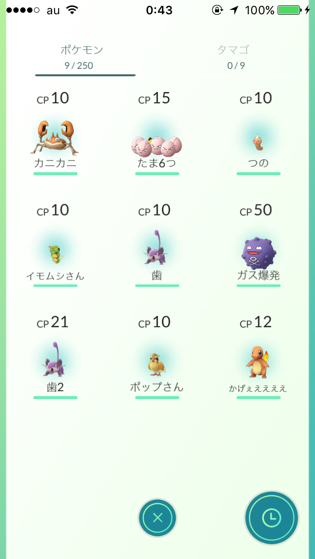 『ポケモンGO』をプレイしてる方専用トピ
