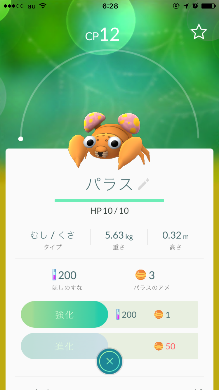 『ポケモンGO』をプレイしてる方専用トピ