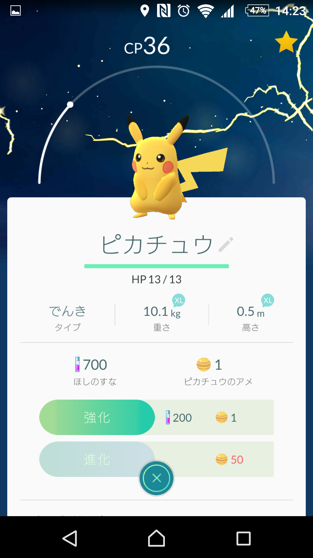『ポケモンGO』をプレイしてる方専用トピ