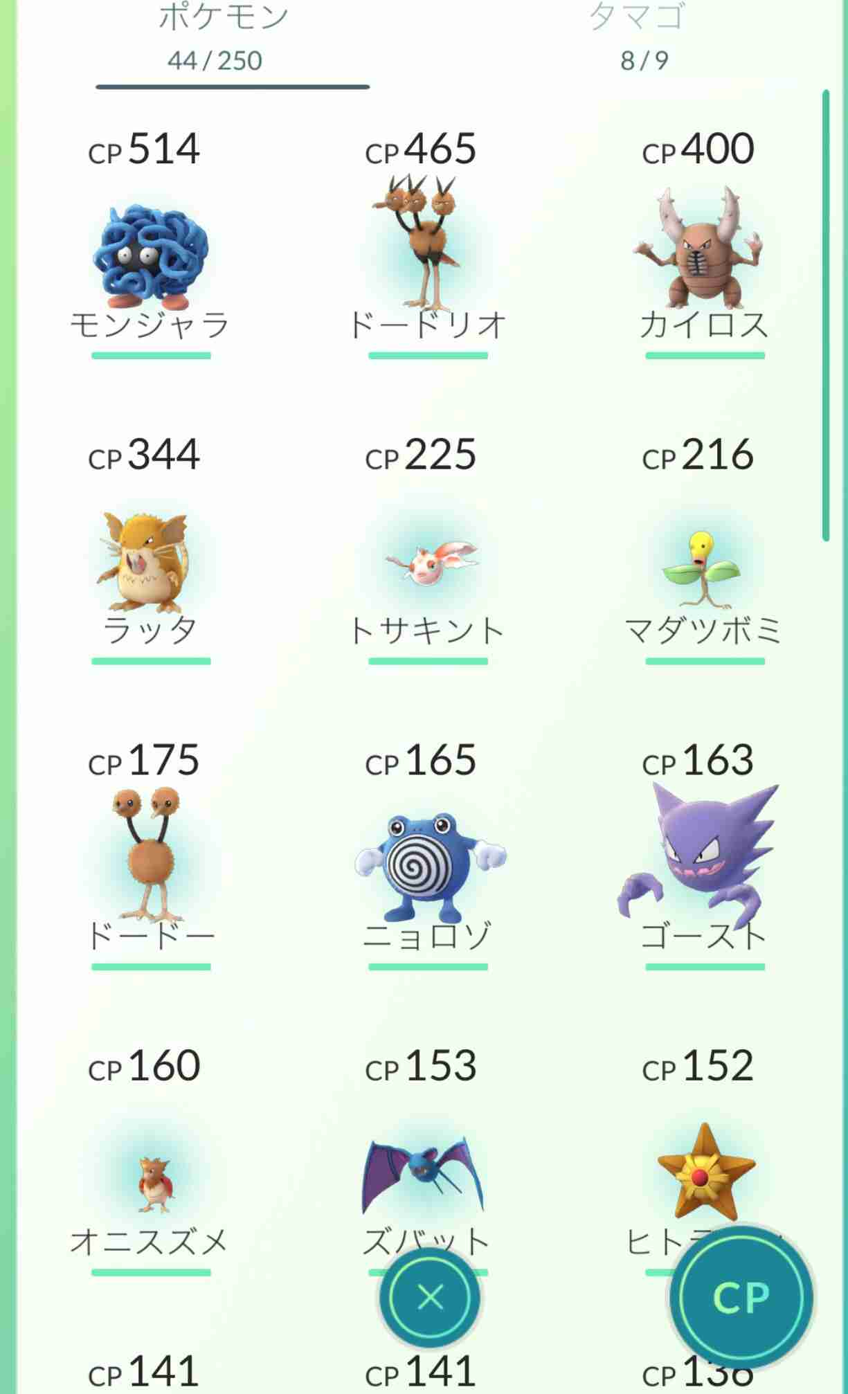 『ポケモンGO』をプレイしてる方専用トピ