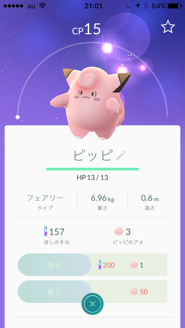 『ポケモンGO』をプレイしてる方専用トピ
