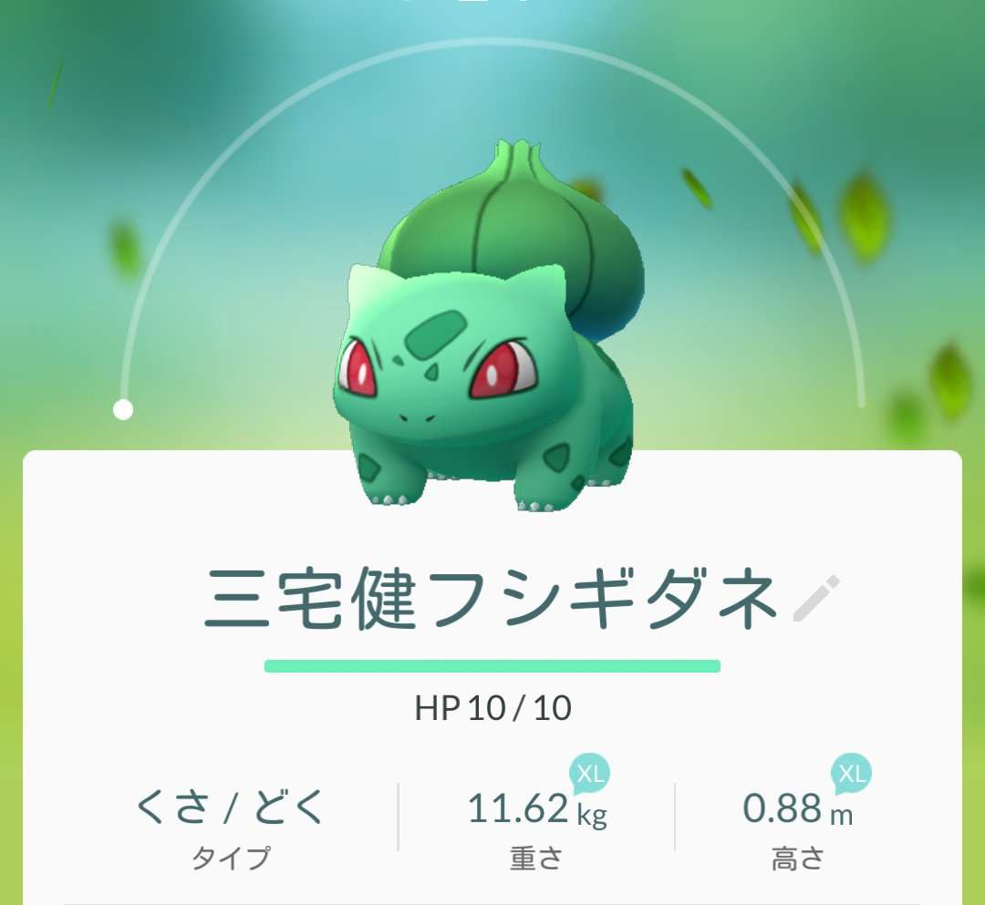 『ポケモンGO』をプレイしてる方専用トピ