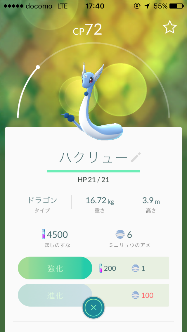 『ポケモンGO』をプレイしてる方専用トピ