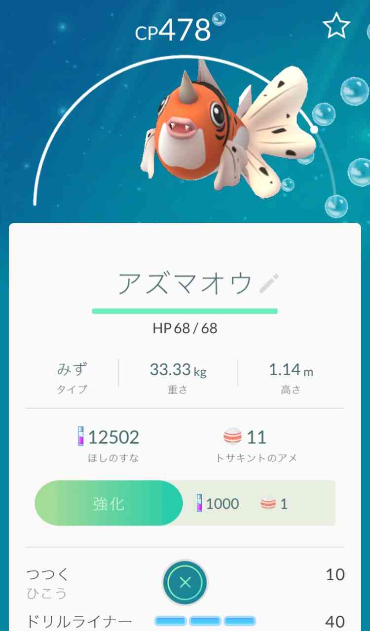 『ポケモンGO』をプレイしてる方専用トピ