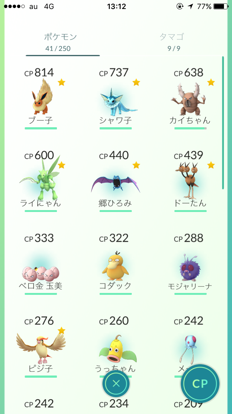 『ポケモンGO』をプレイしてる方専用トピ