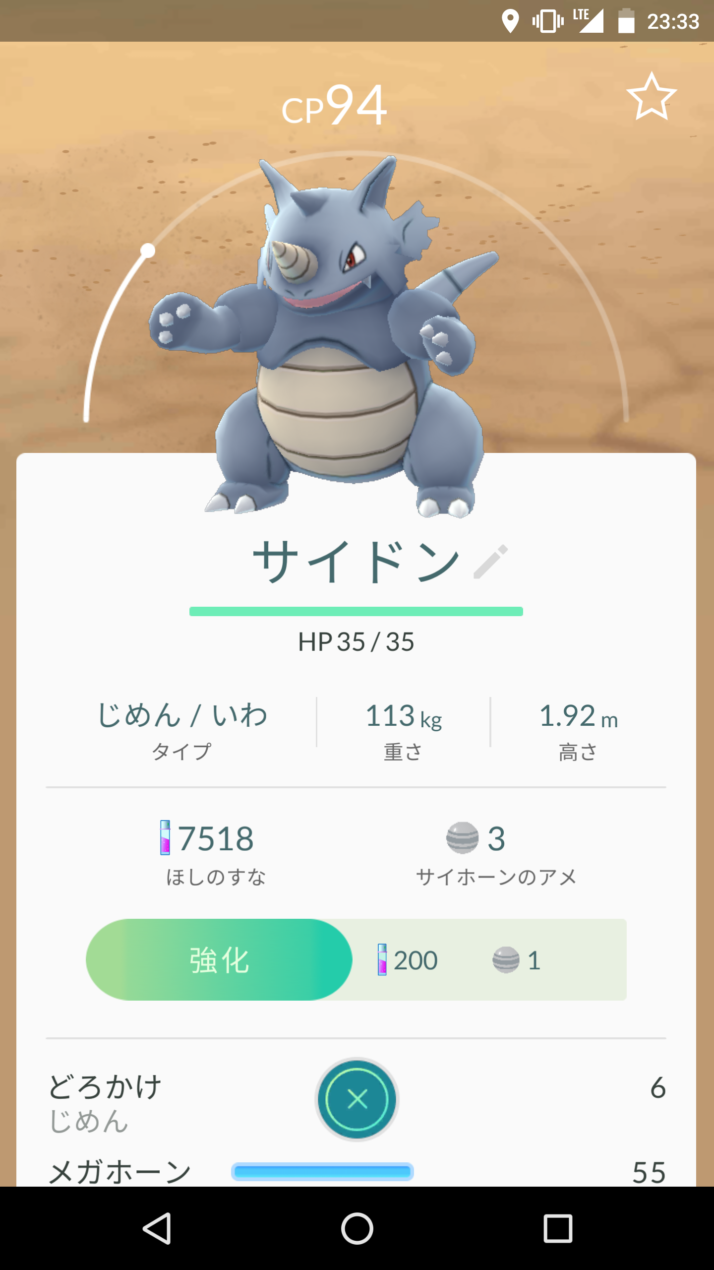 『ポケモンGO』をプレイしてる方専用トピ
