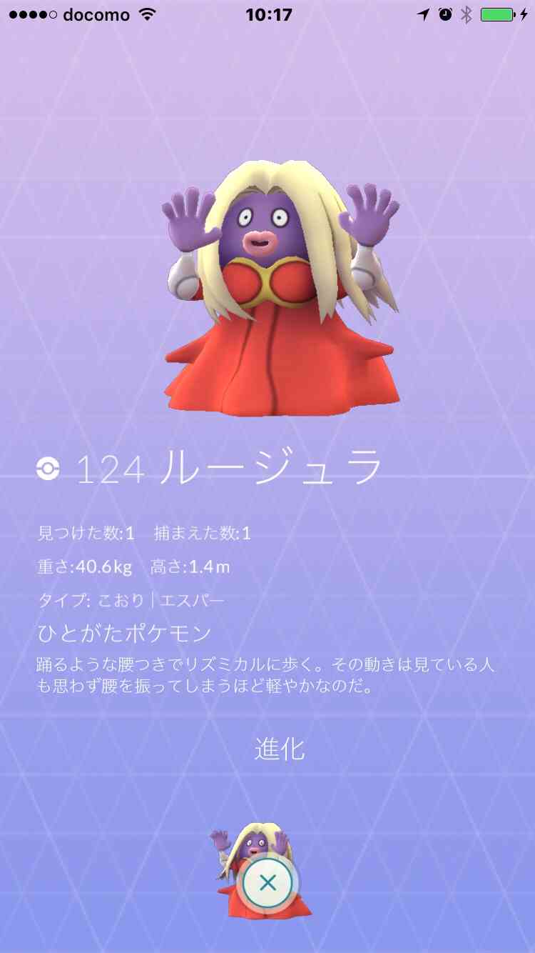 『ポケモンGO』をプレイしてる方専用トピ