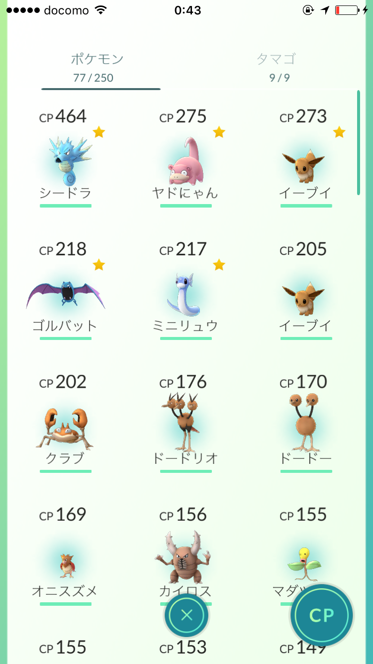 『ポケモンGO』をプレイしてる方専用トピ