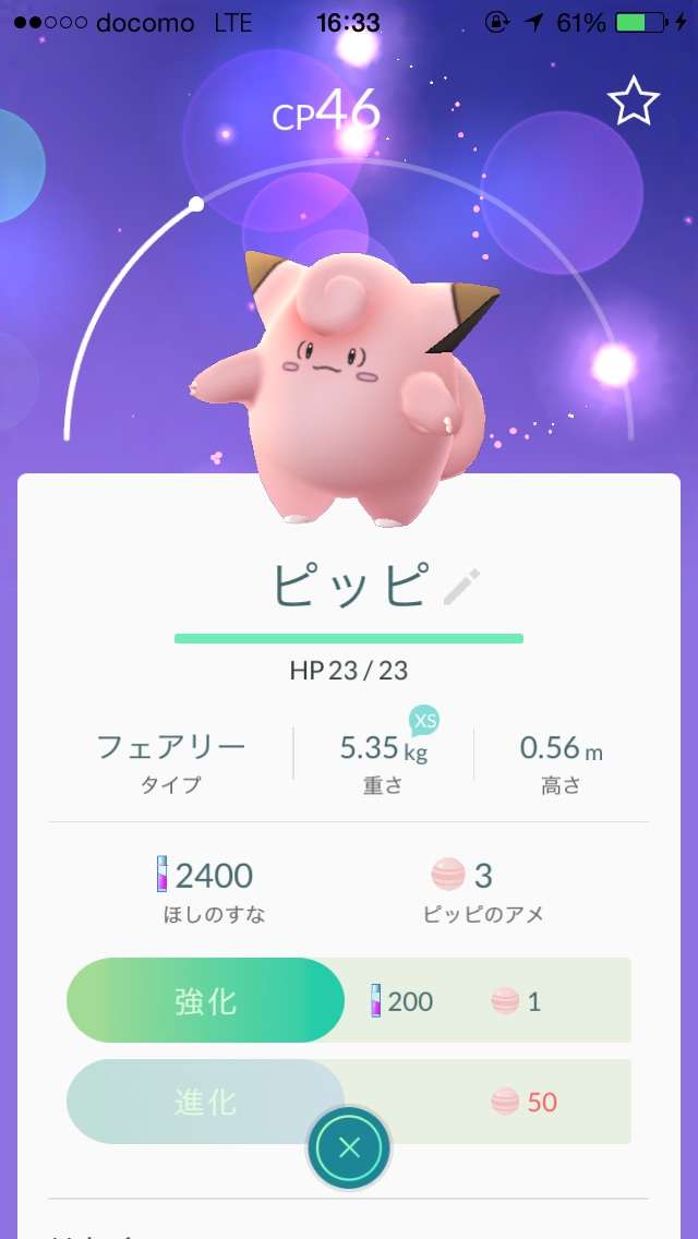 『ポケモンGO』をプレイしてる方専用トピ