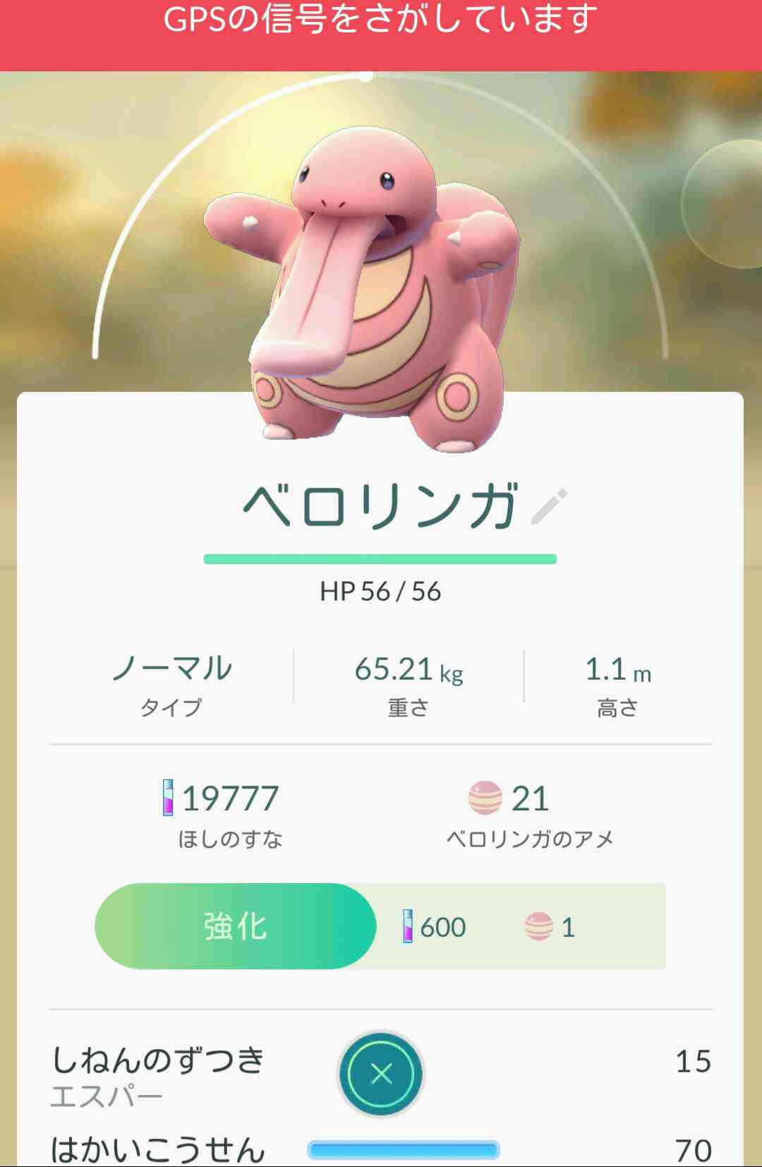 『ポケモンGO』をプレイしてる方専用トピ