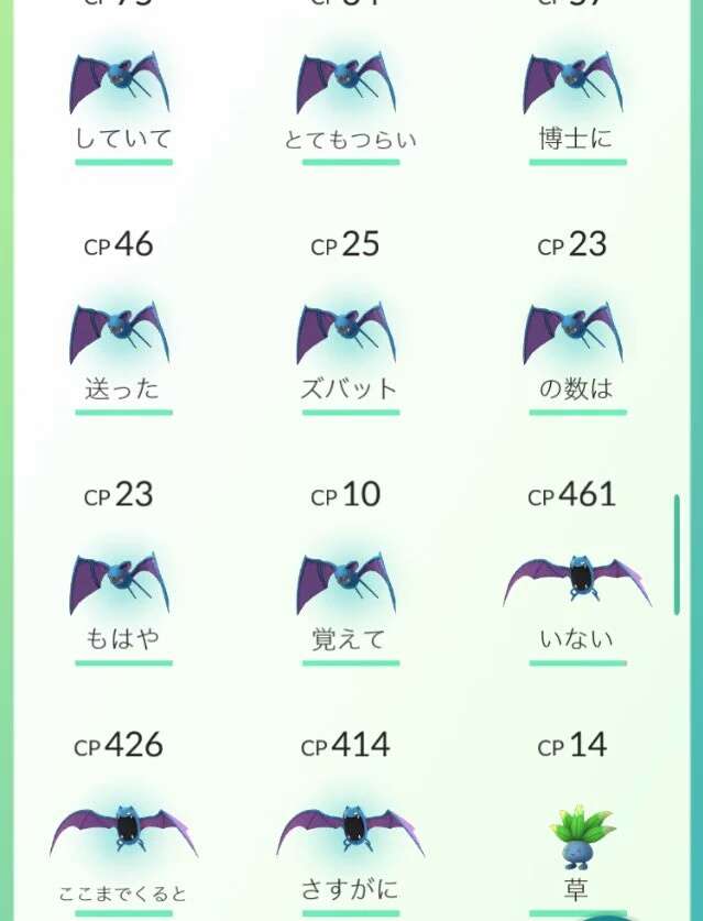 『ポケモンGO』をプレイしてる方専用トピ