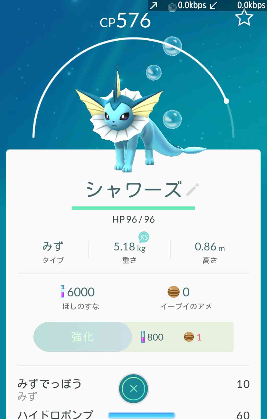 『ポケモンGO』をプレイしてる方専用トピ