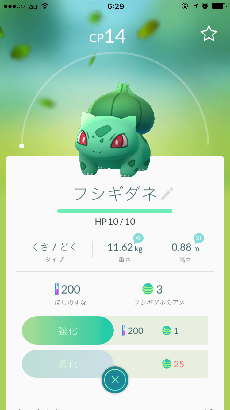 『ポケモンGO』をプレイしてる方専用トピ