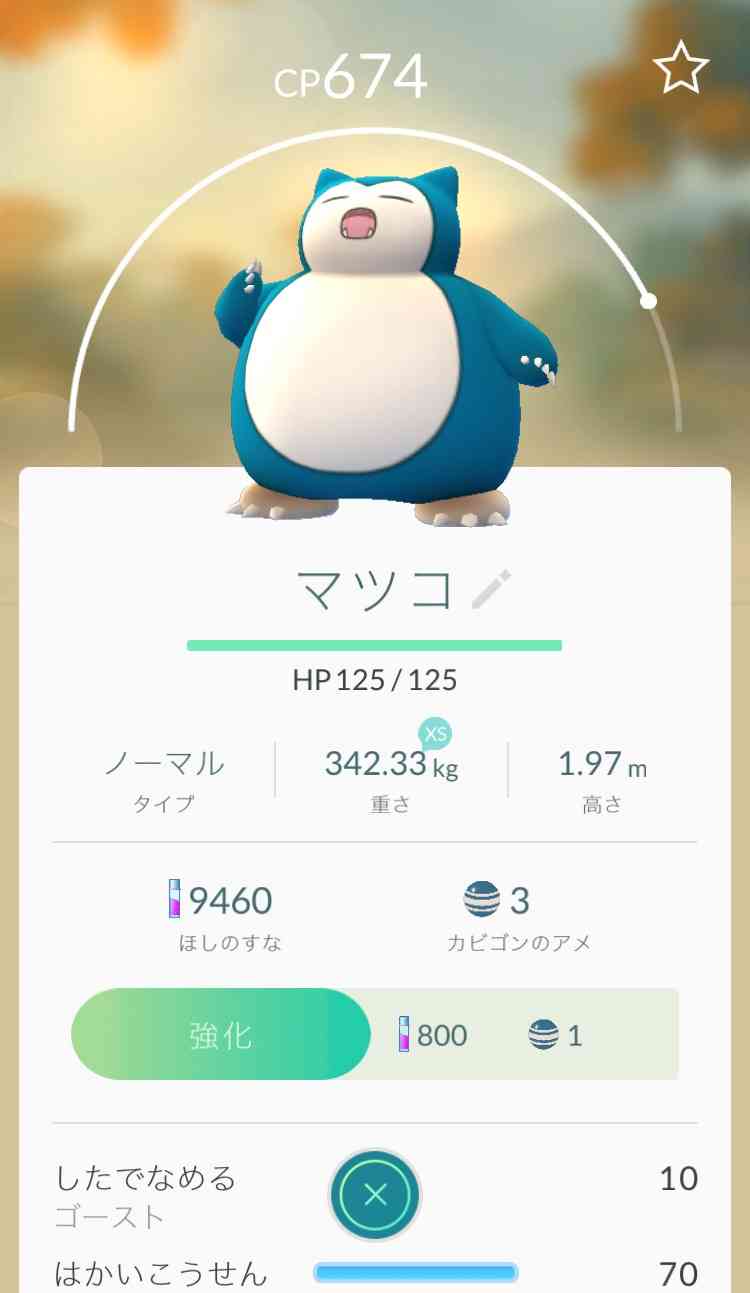 『ポケモンGO』をプレイしてる方専用トピ