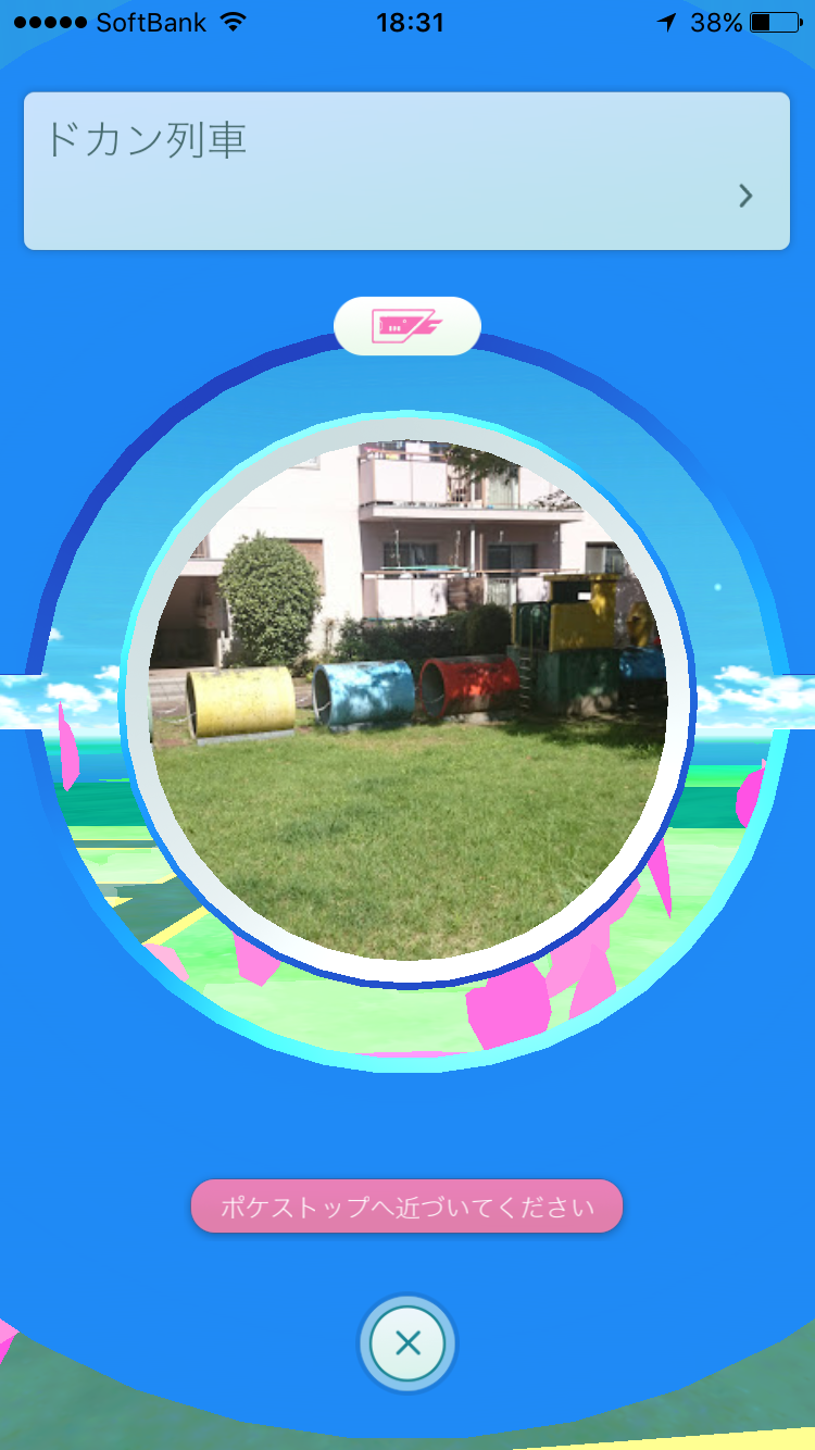 『ポケモンGO』をプレイしてる方専用トピ