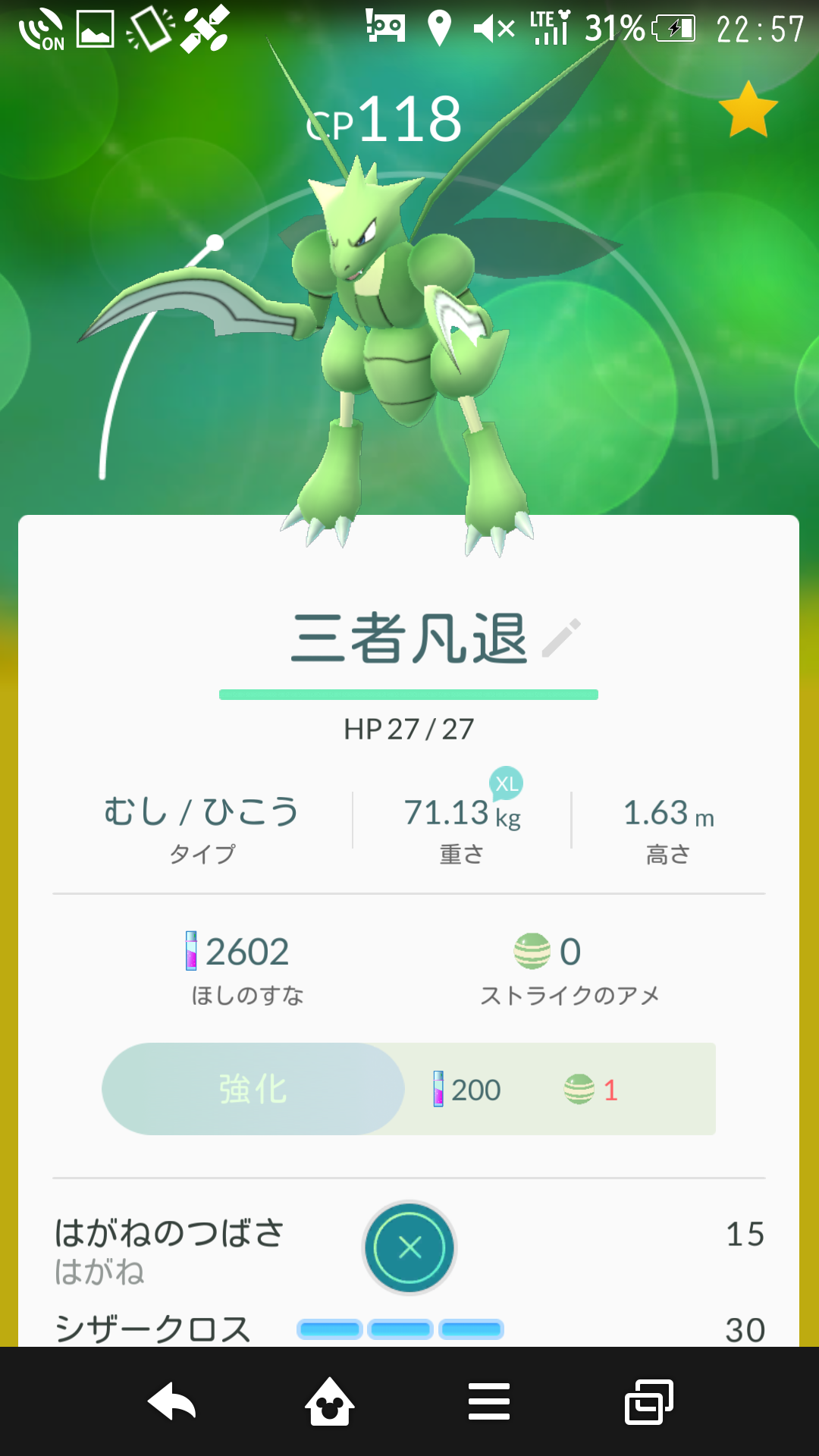 『ポケモンGO』をプレイしてる方専用トピ