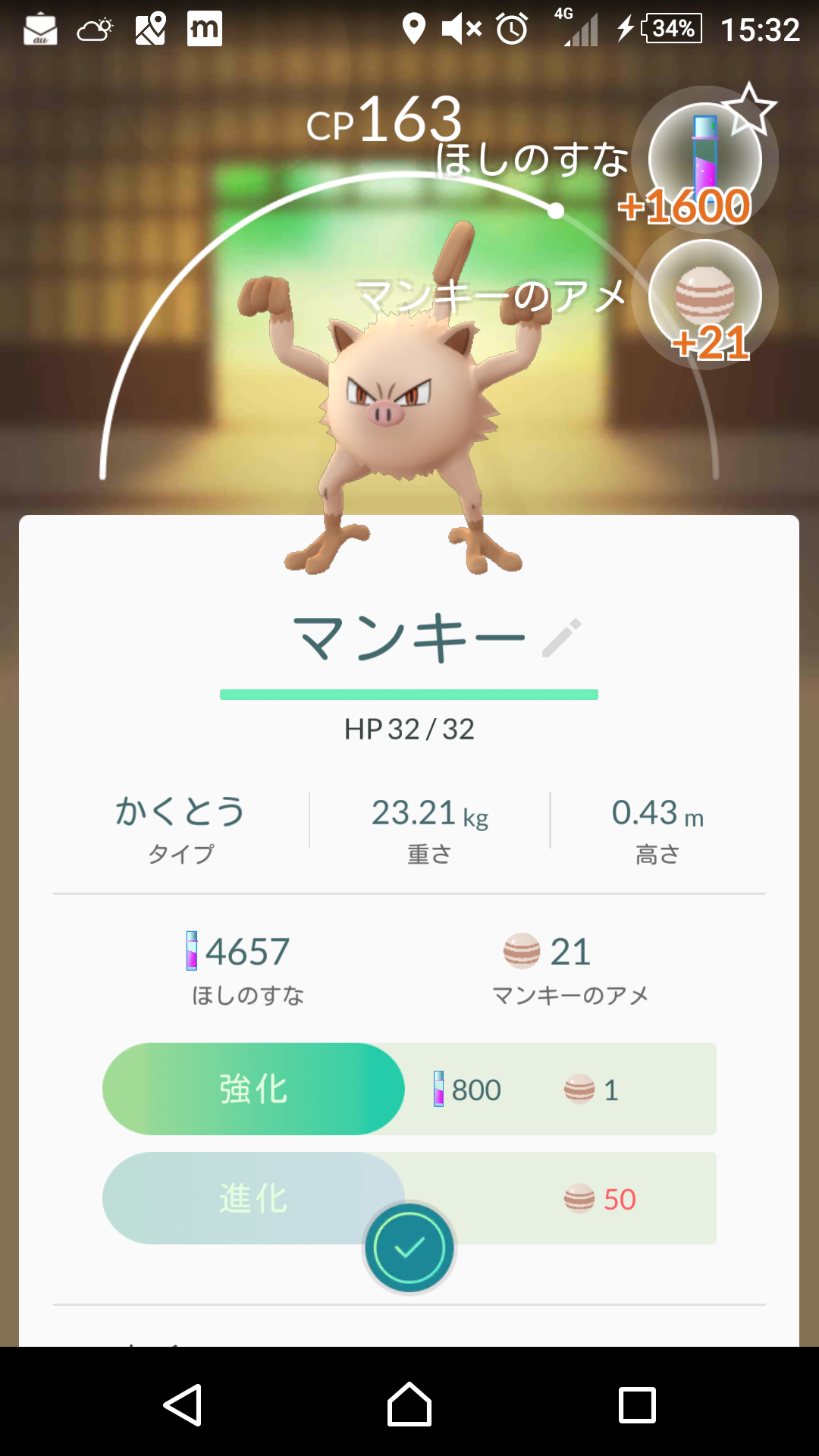 『ポケモンGO』をプレイしてる方専用トピ