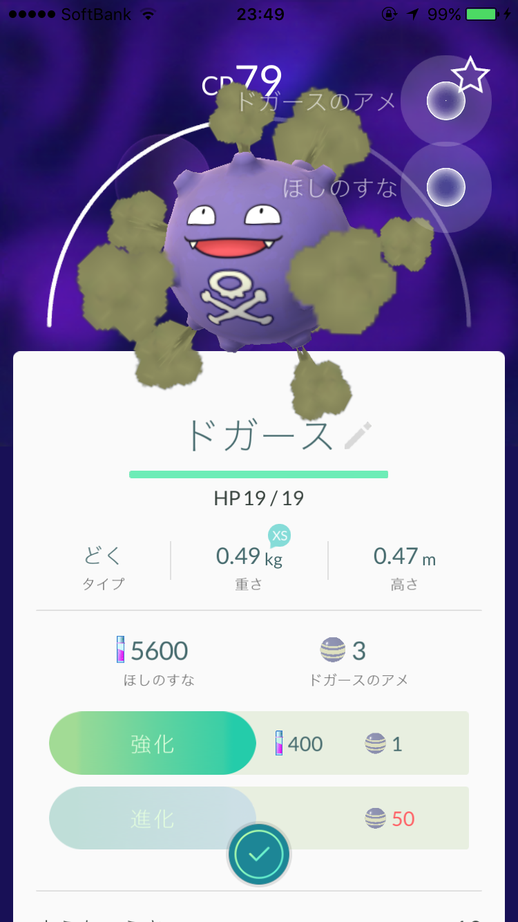 『ポケモンGO』をプレイしてる方専用トピ