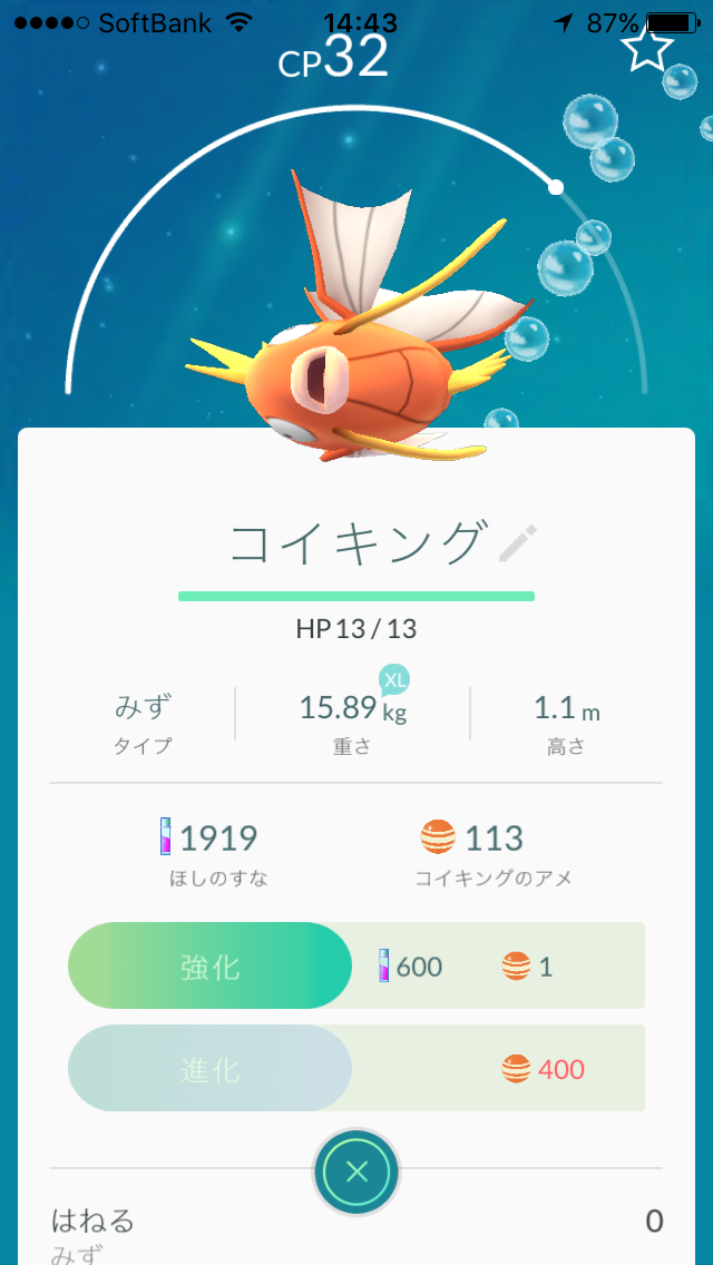 『ポケモンGO』をプレイしてる方専用トピ