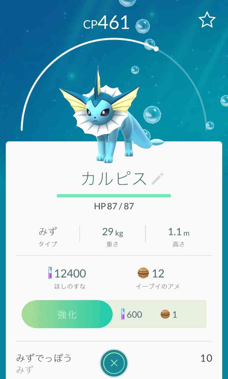 『ポケモンGO』をプレイしてる方専用トピ