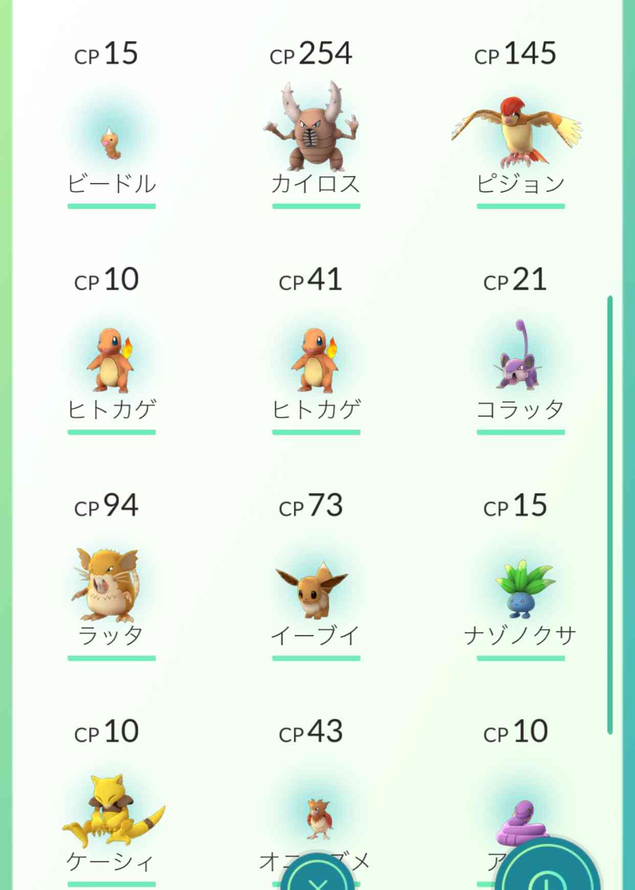 『ポケモンGO』をプレイしてる方専用トピ