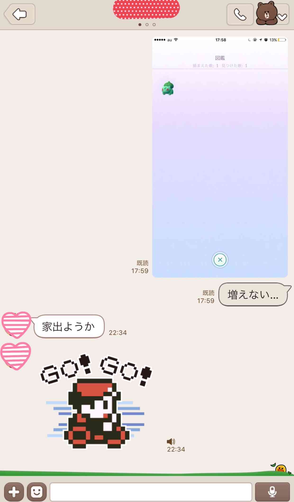 『ポケモンGO』をプレイしてる方専用トピ